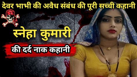 देवर भाभी कि सेक्सी विडिओ|देवर भाभी की सेक्सी चुदाई वीडियो 